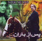سریال ایرانی پس از باران کامل با کیفیت عالی