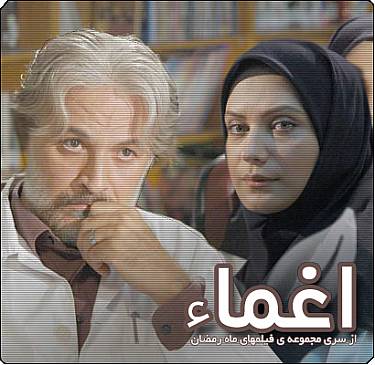 سریال ایرانی اغما